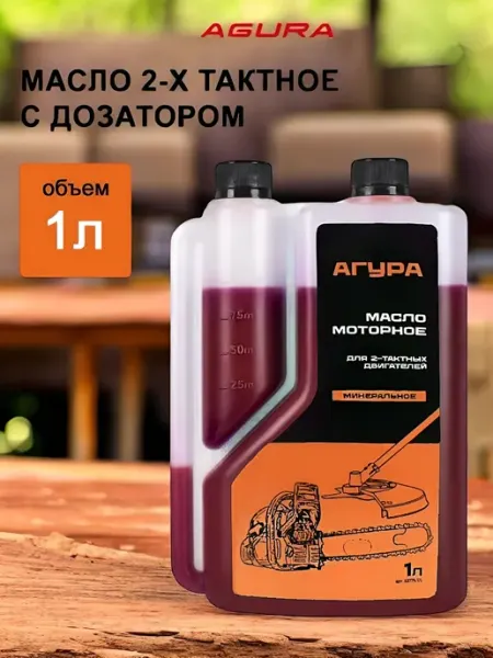 Масло моторное двухтактное минеральное для бензопил, снегохо