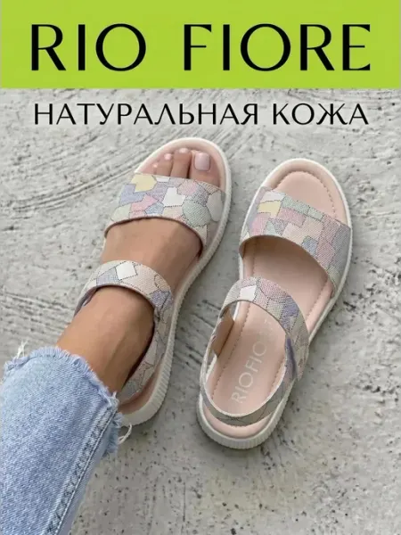Rio Fiore Босоножки летние натуральная кожа без каблука с ремешком