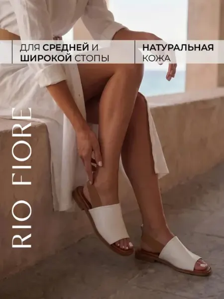 Rio Fiore Босоножки летние на низком каблуке сандалии на резинке