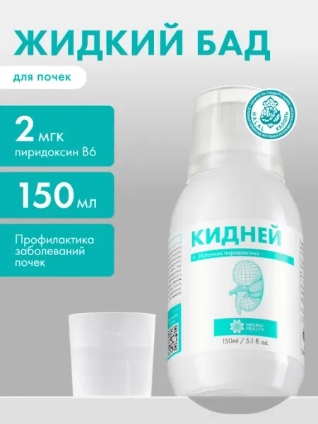 Кидней для почек с витамином B6 пиридоксин Natural Health