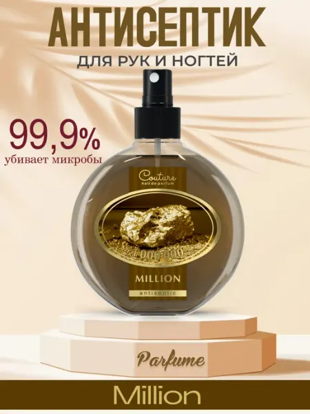 Антисептик для рук и ногтей парфюмированный Million, 220 мл Nail Club Professional