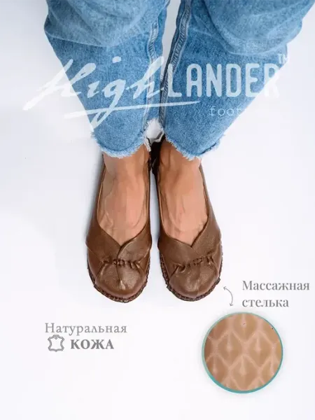 Мягкие туфли женские для проблемных ног с массажным эффектом Highlander
