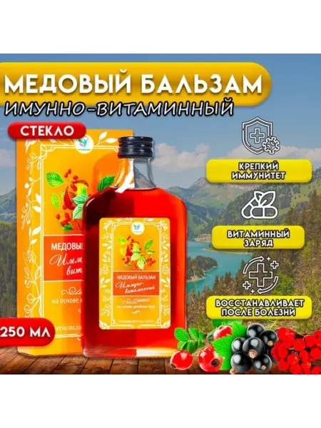 Медовый иммуно-витаминный бальзам безалкогольный My Sweet Home
