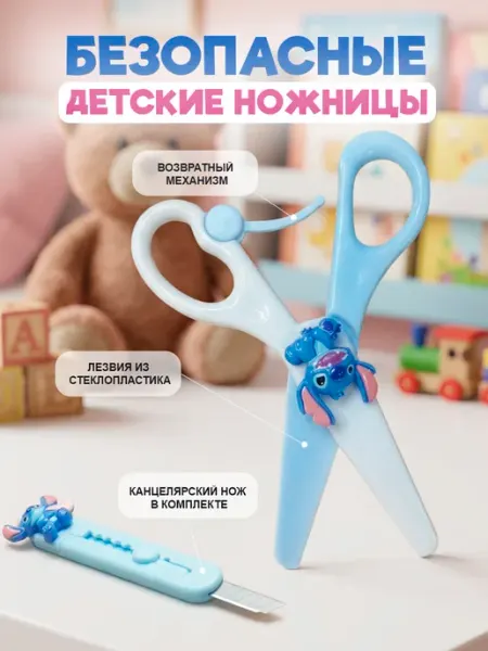 Ножницы дошкольные, пластиковые, безопасные, авто-открытие