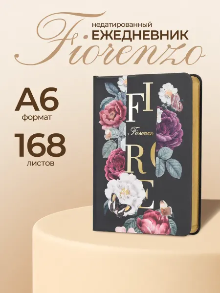 FIORENZO Ежедневник недатированный А6
