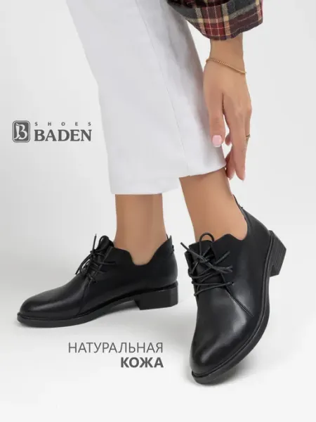 Полуботинки женские натуральная кожа без подкладки BADEN