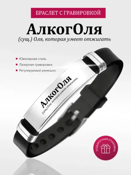 Браслет именной Ольга Kindo