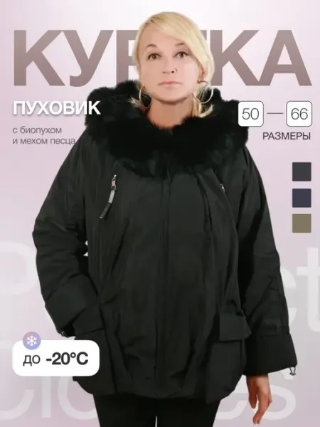 Y firenix Куртка зимняя короткая капюшоном и натуральным мехом