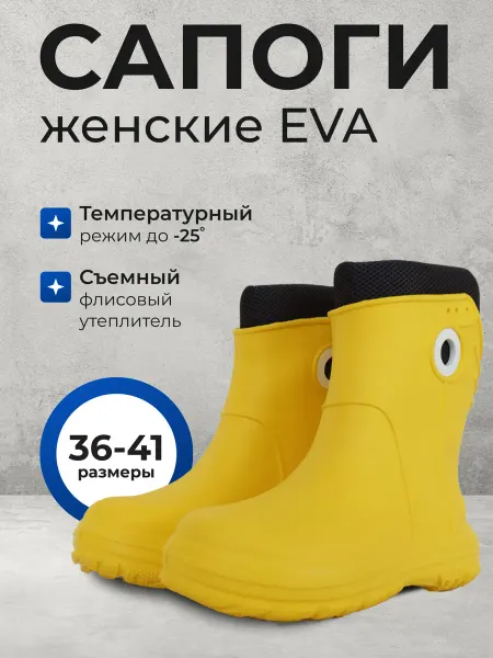 FIRM G Сапоги резиновые эва
