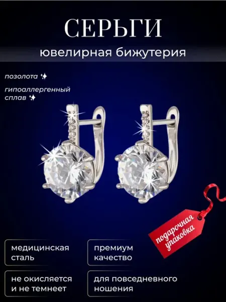Серьги бижутерия Solita