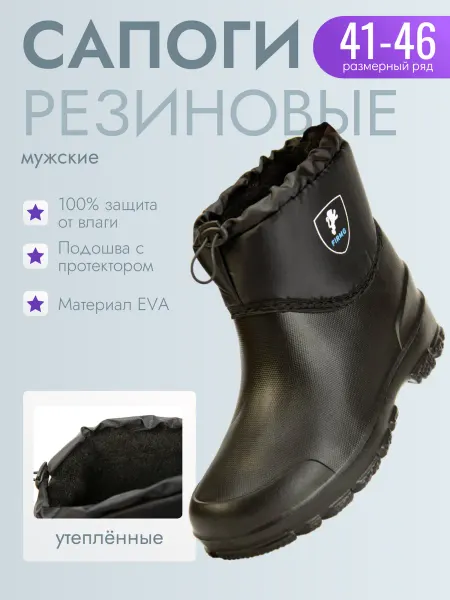 FIRM-G Сапоги демисезонные мужские утепленные ЭВА+текстиль