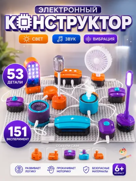 Электронный конструктор 151 эксперимент с микрофоном TrendToys