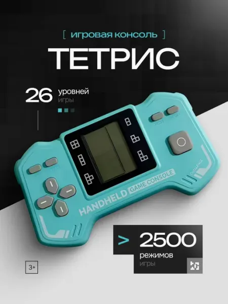 Тетрис электронный-Игровая приставка MARLOW SHOP