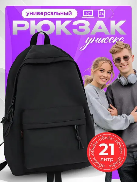 First Style Sport Рюкзак школьный подростковый для ноутбука