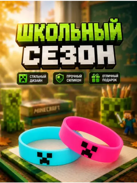 Парные браслеты крипера Y2K светящиеся в темноте Майнкрафт Minecraft