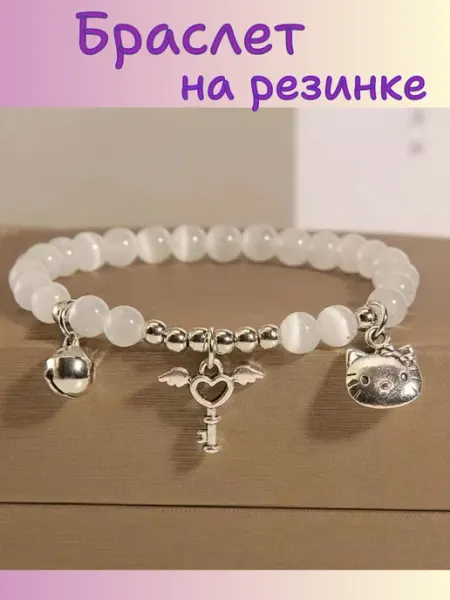Браслет Хелло Китти на резинке panawealth