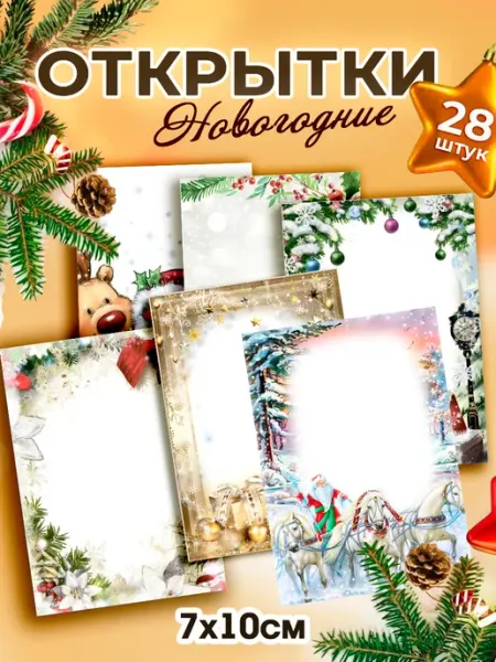 Новогодние мини открытки без надписей Pank.serg