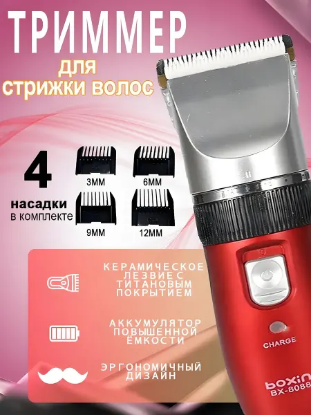 FIRST WEI Машинка для стрижки волос беспроводная