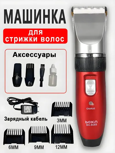 FIRST WEI Профессиональная машинка для стрижки волос и бороды