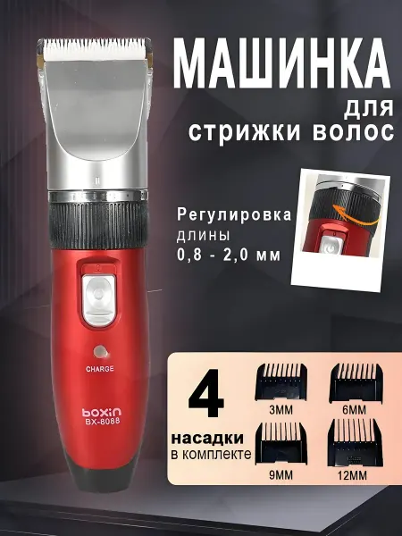FIRST WEI Машинка для стрижки волос и профессиональная