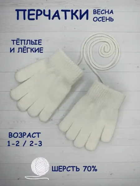 Перчатки Beibu