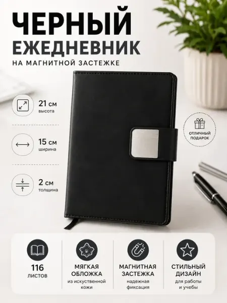 Блокнот черный кожаный Ежедневник недатированный а5 ЛАМ 1