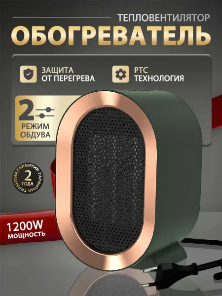 FIRST WEI Комнатный обогреватель маленький электрический, портативный