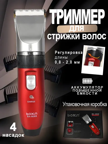 FIRST WEI Машинка для стрижки профессиональная с насадками