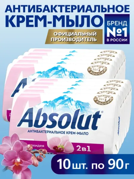Мыло туалетное твердое дикая орхидея 10х90 гр Absolut