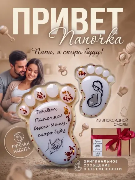 Открытка - магнит сообщить о беременности - ты станешь папой AEA Family