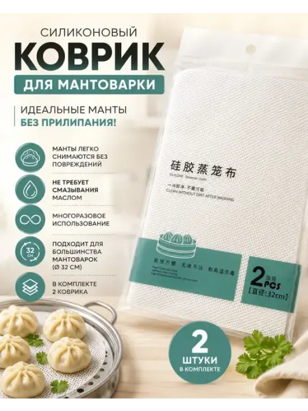 Силиконовый коврик для мантоварки DAISY555