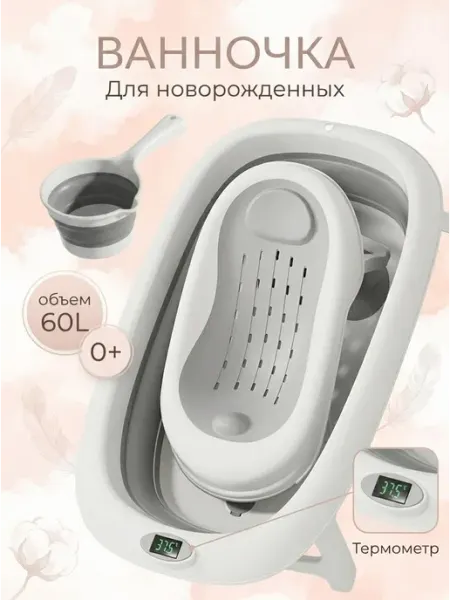 Ванночка для купания новорожденных пластиковая горка OLANT