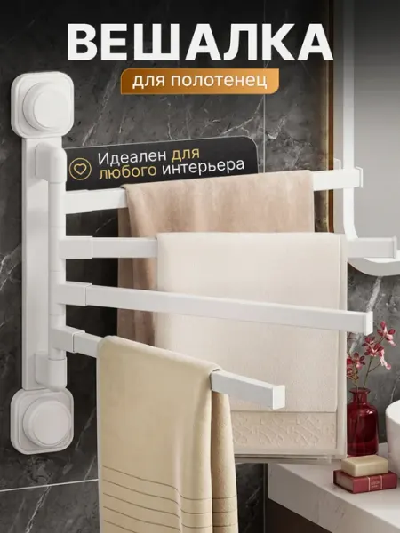 Держатель для полотенец на кухню без сверления настенный TheDom