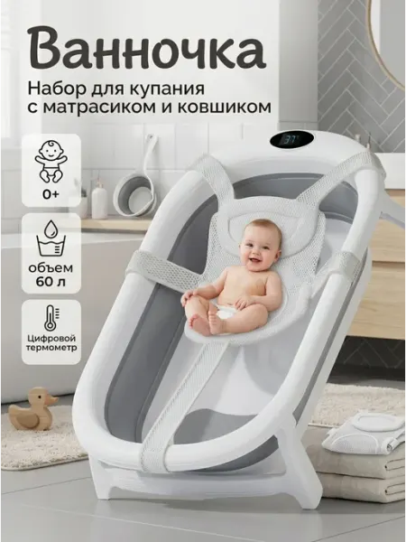 Детская складная ванночка для купания безопасный пластик UMAROOM