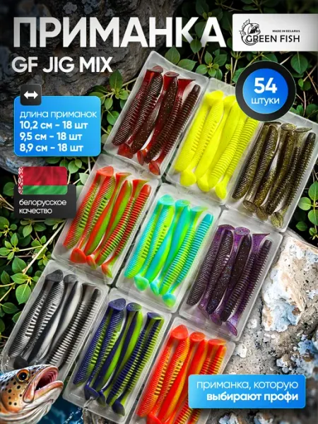 Green Fish Силиконовые приманки для рыбалки 6 шт