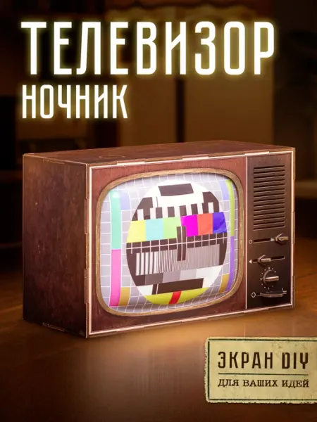 Ночник телевизор со своим фото Мега Тойс