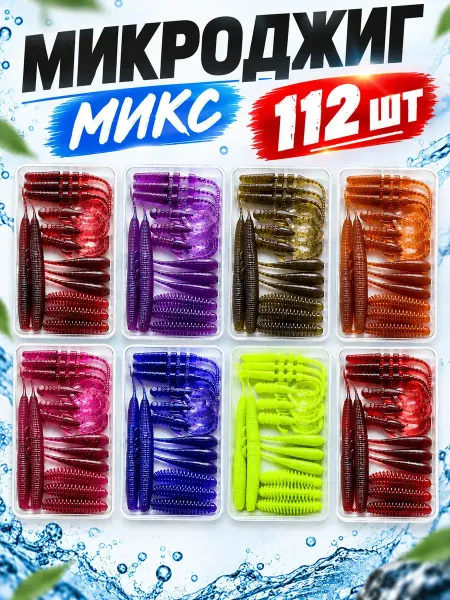Green Fish Силиконовые приманки для микроджиговой ловли