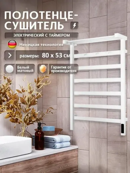 Полотенцесушитель электрический черный в ванную