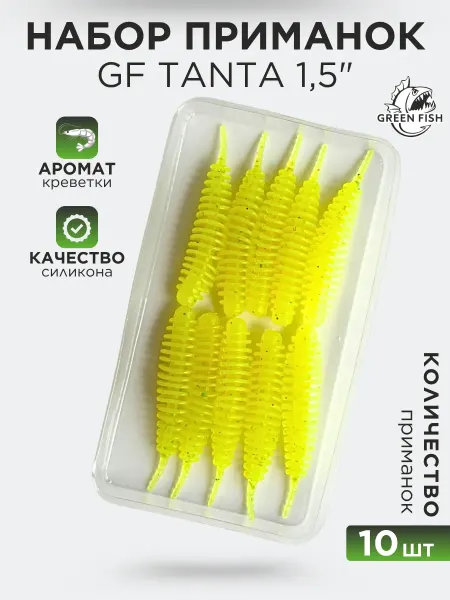 Green Fish Приманки силиконовые мягкие для микроджига 10 шт