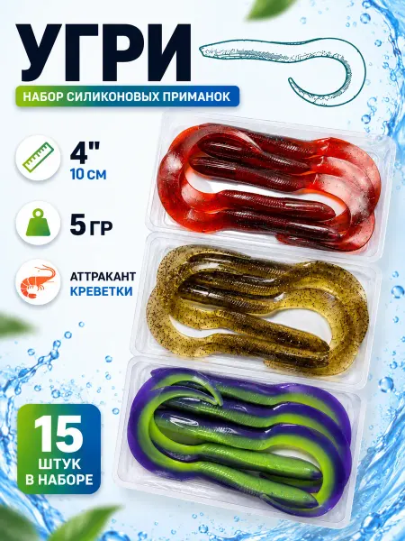Green Fish Приманки твистер силиконовые для рыбалки набор 15 шт