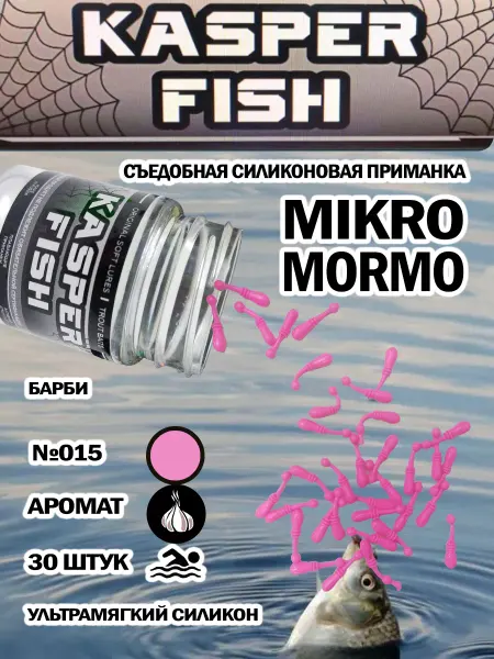 KASPER FISH Приманка для микроджига Мormo. Барби