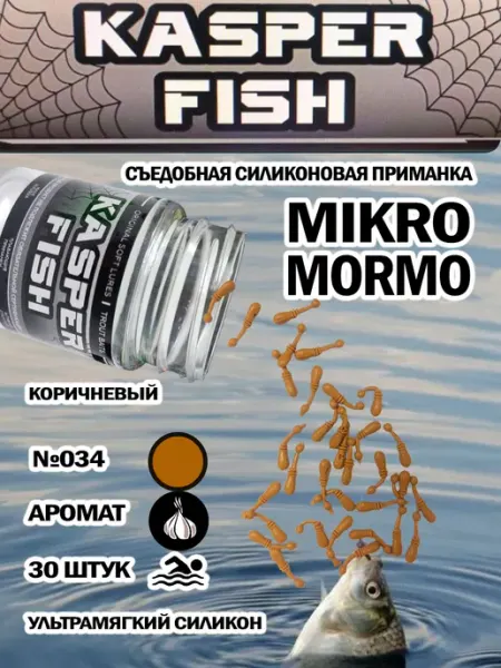 KASPER FISH Приманка для микроджига Мormo. Желтый