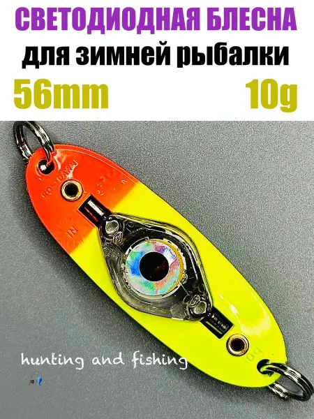 Zimo Fish Светодиодная блесна мигалка на форель зимняя