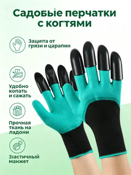 Садовые перчатки с защитными накладками на пальцы