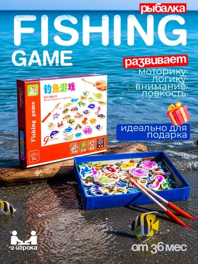 Детская магнитная игра «Fishing Game» развивающая рыбалка