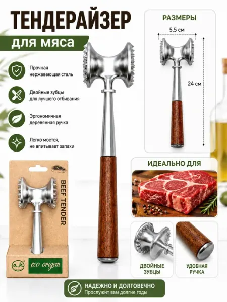 Молоток для отбивания мяса, ручной кухонный инструмент
