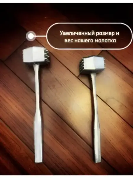 Молоток для отбивания мяса Зеленая полка