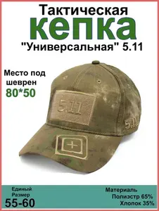 Бейсболка Sakudo fishing бейсбол