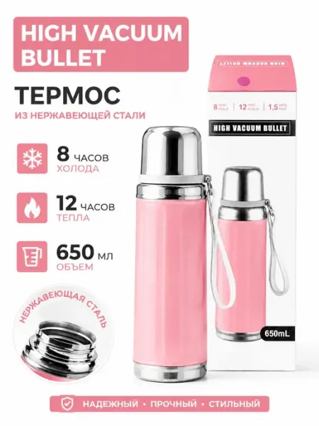 Термос