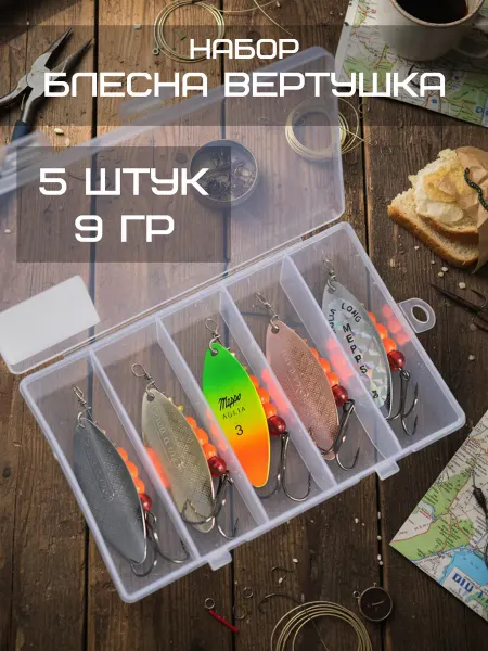 ZORI FISHING Набор блесен-вертушек в пластиковом кейсе